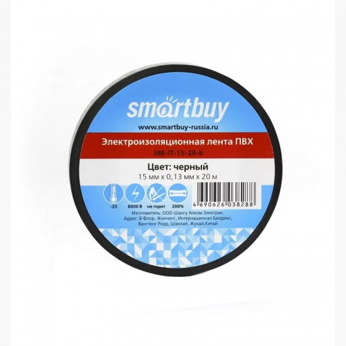 Изолента Smartbuy 15 мм х 20 м, черная фото 2