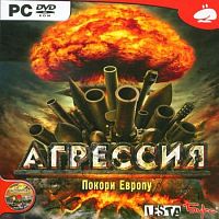 Агрессия. Покори Европу (PC)