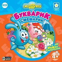 Смешарики. Букварик-Смешарик (PC)