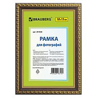 Фоторамка 10х15 Brauberg HIT5, миндаль/позолота