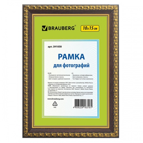 Фоторамка 10х15 Brauberg HIT5, миндаль/позолота Фоторамка 10х15 Brauberg HIT5, миндаль/позолота