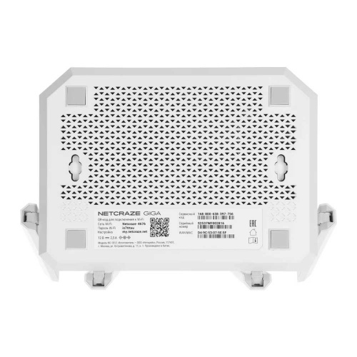 Wi-Fi роутер Netcraze Giga фото 5 Wi-Fi роутер Netcraze Giga фото 5