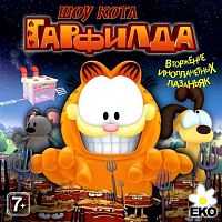 Шоу кота Гарфилда (PC)