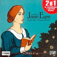 Джейн Эйр. Бронте Шарлотта - Аудиокнига MP3