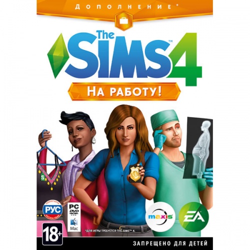 Sims 4: На работу. Дополнение (PC)