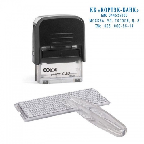 Штамп самонаборный Colop Printer C20-Set (4 строки)