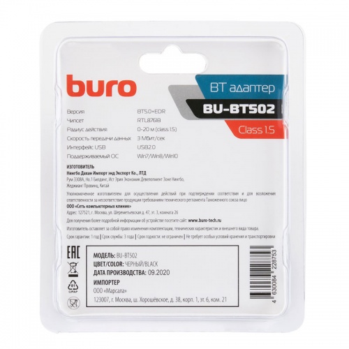 USB Bluetooth адаптер Buro BU-BT502 фото 3