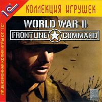 World War II: Frontline Command (PC)