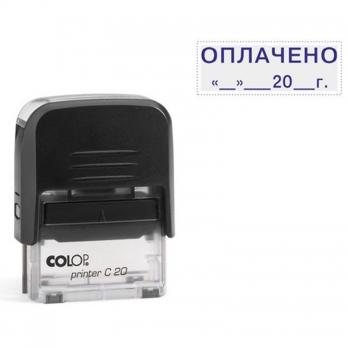 Штамп Colop Printer C20 (ОПЛАЧЕНО ____20_г)