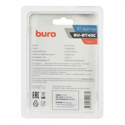 USB Bluetooth адаптер Buro BU-BT40C фото 3