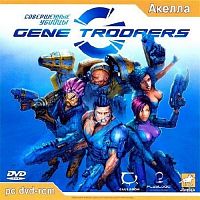 Gene Troopers. Совершенные убийцы (PC)