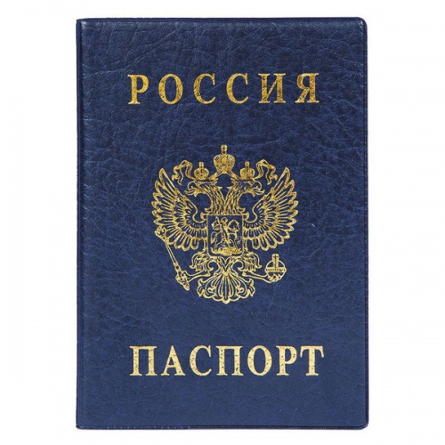 Обложка для паспорта "Россия", синяя