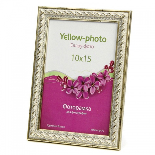 Фоторамка 10х15 Yellow-photo "Виток", серебро