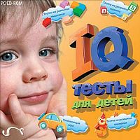 IQ-тесты для детей (PC)